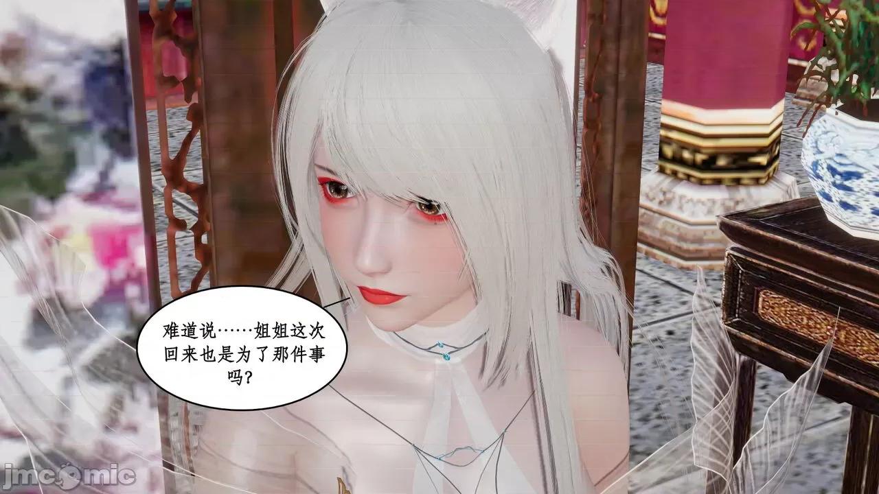 神州仙女录 ［ytyty］神州仙女录5 第80页