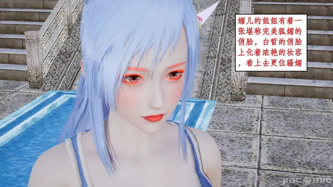神州仙女录 ［ytyty］神州仙女录5 第82页