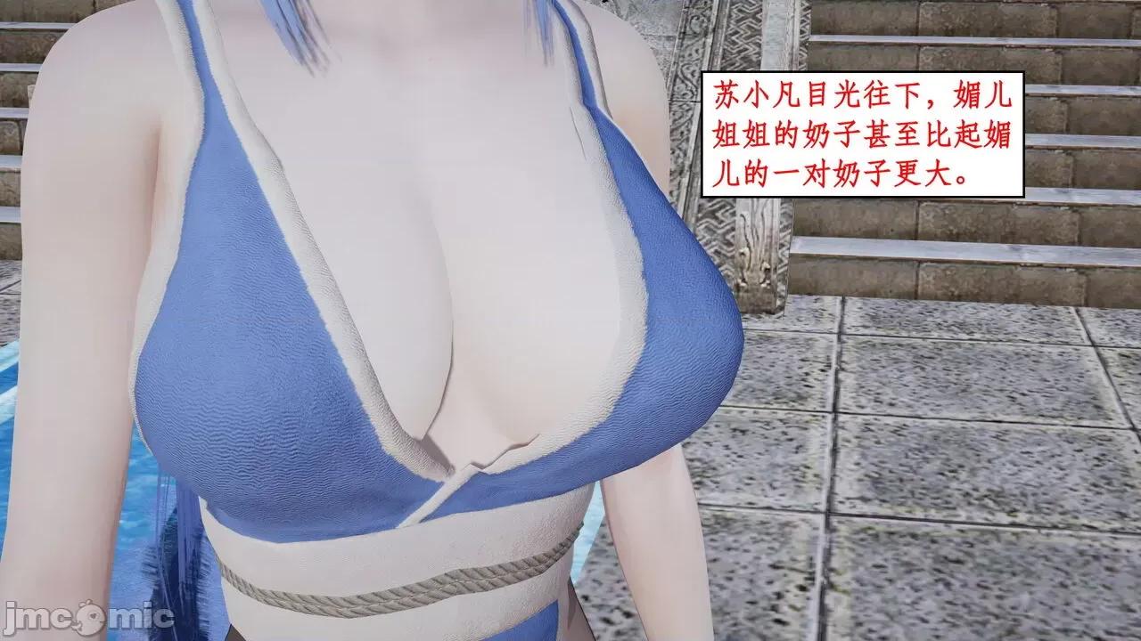 神州仙女录 ［ytyty］神州仙女录5 第83页