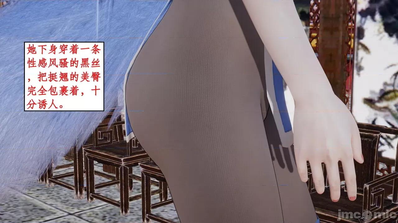 神州仙女录 ［ytyty］神州仙女录5 第84页