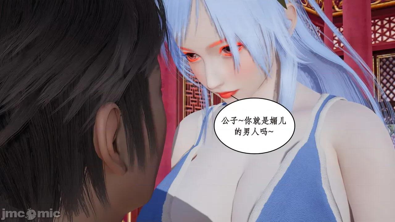 神州仙女录 ［ytyty］神州仙女录5 第89页