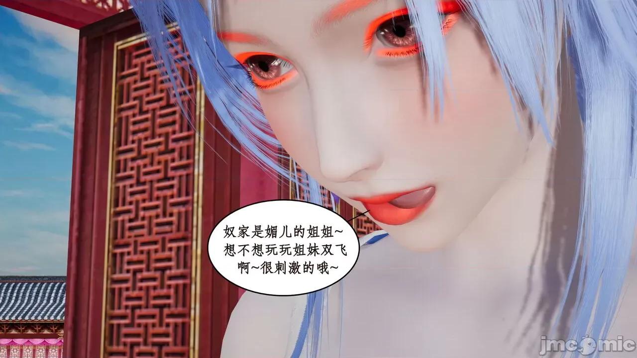 神州仙女录 ［ytyty］神州仙女录5 第90页