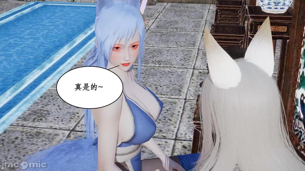 神州仙女录 ［ytyty］神州仙女录5 第93页