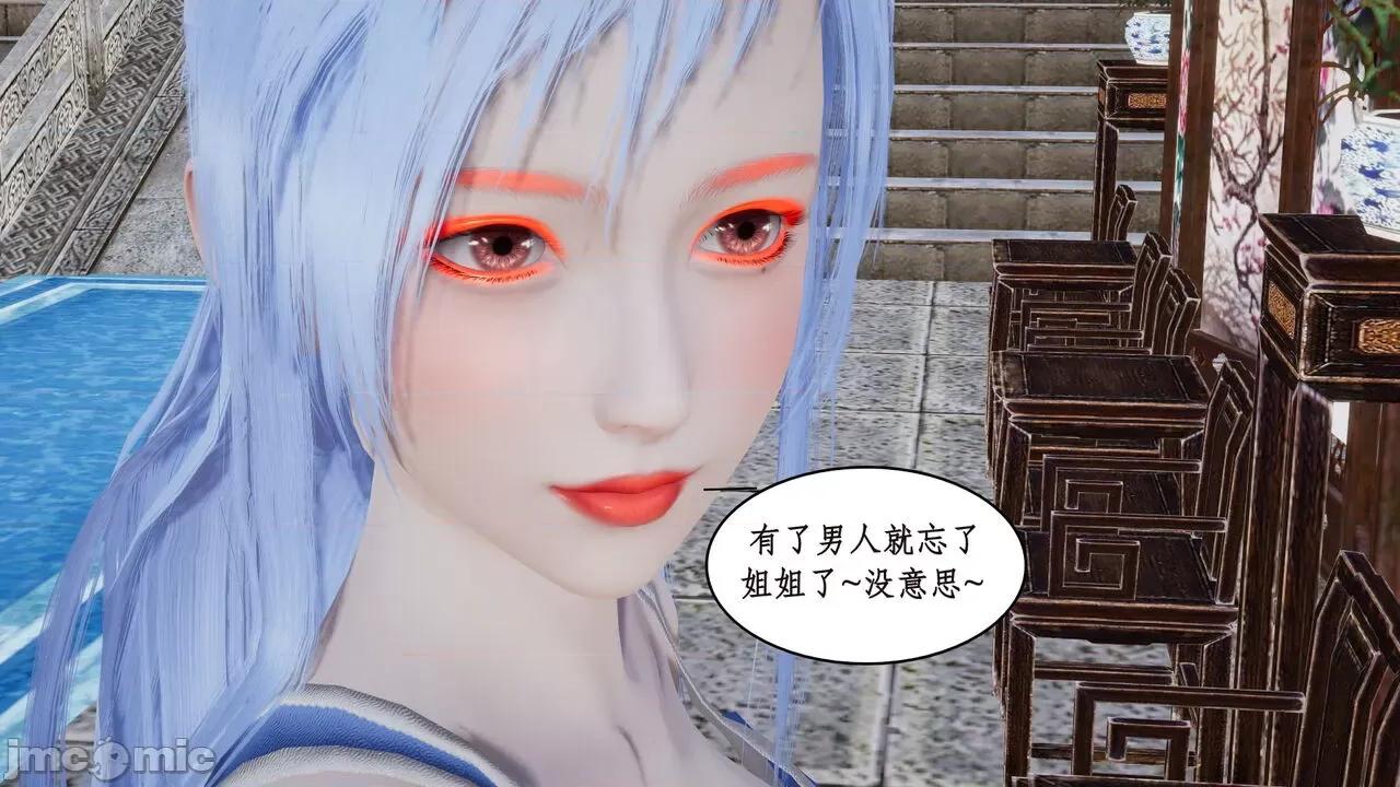 神州仙女录 ［ytyty］神州仙女录5 第94页