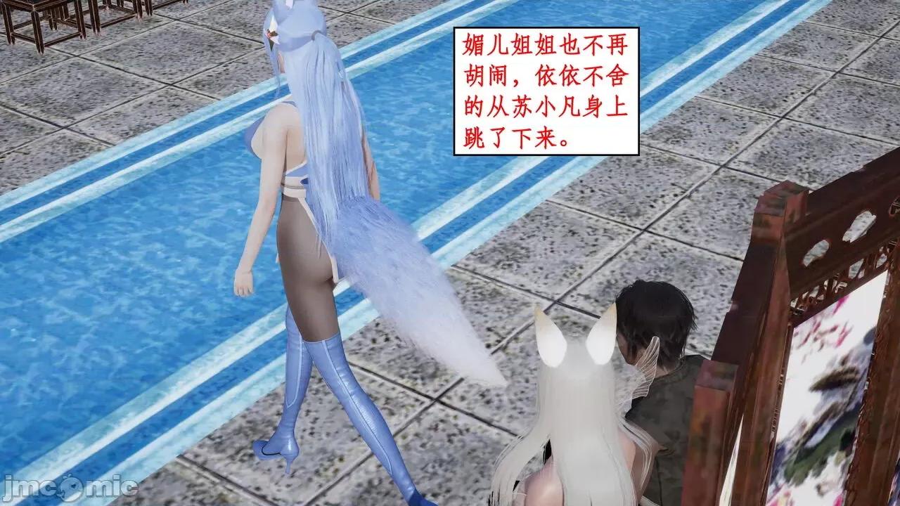 神州仙女录 ［ytyty］神州仙女录5 第95页