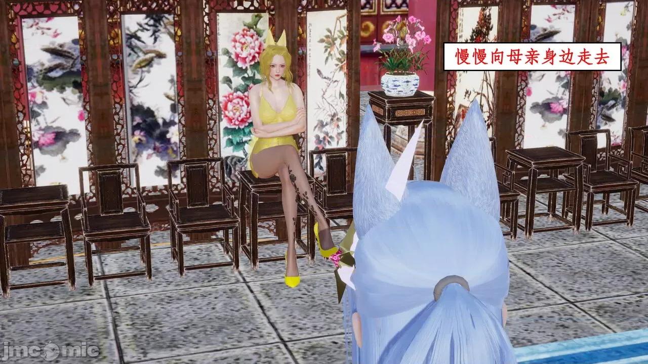 神州仙女录 ［ytyty］神州仙女录5 第96页