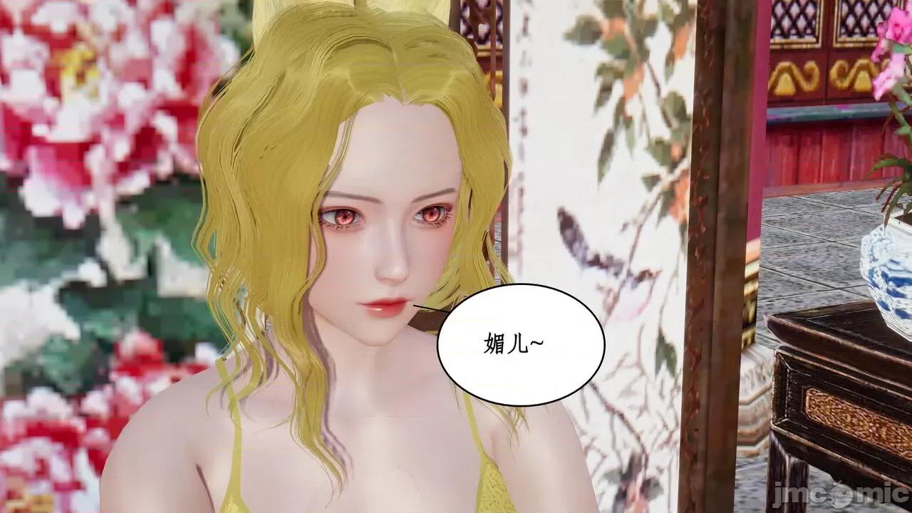 神州仙女录 ［ytyty］神州仙女录5 第98页