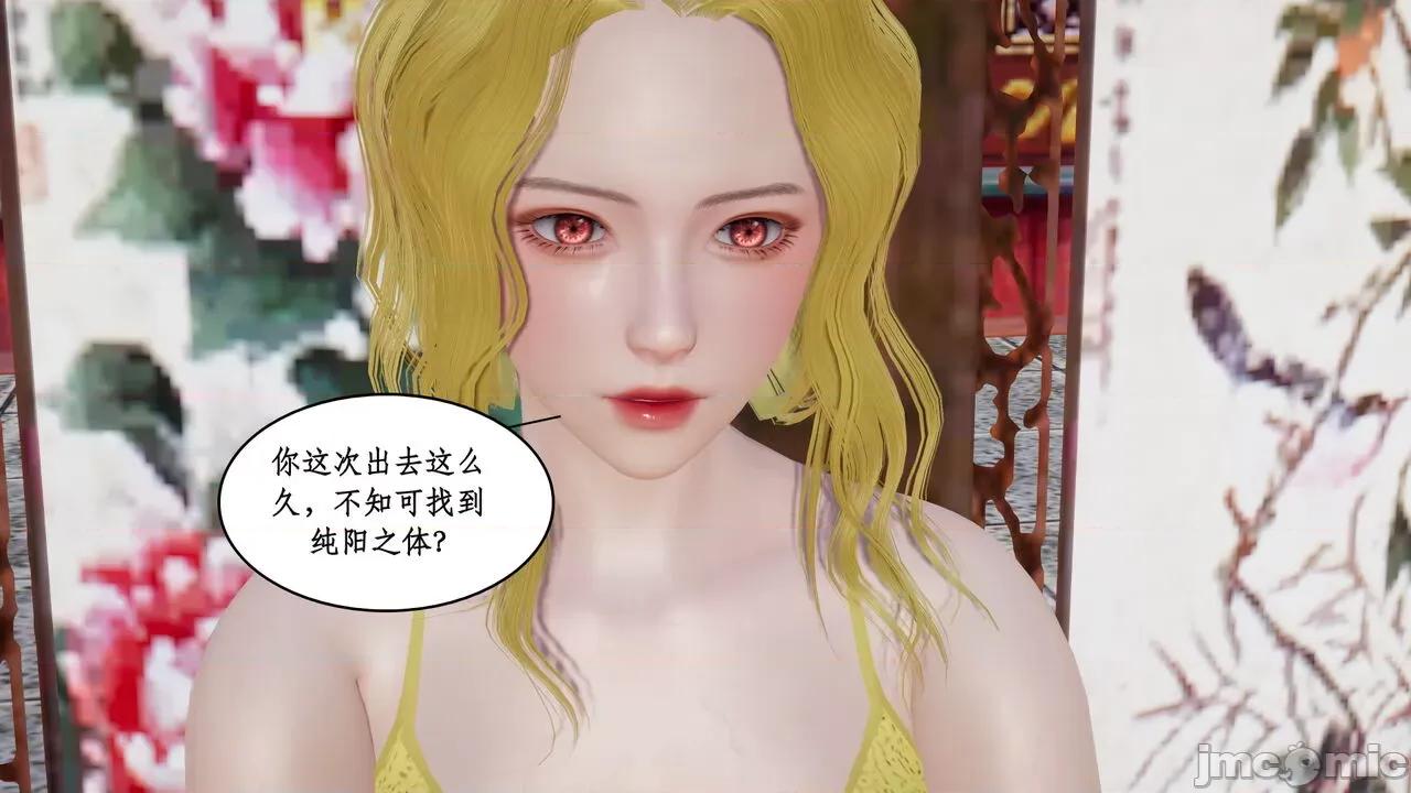 神州仙女录 ［ytyty］神州仙女录5 第99页
