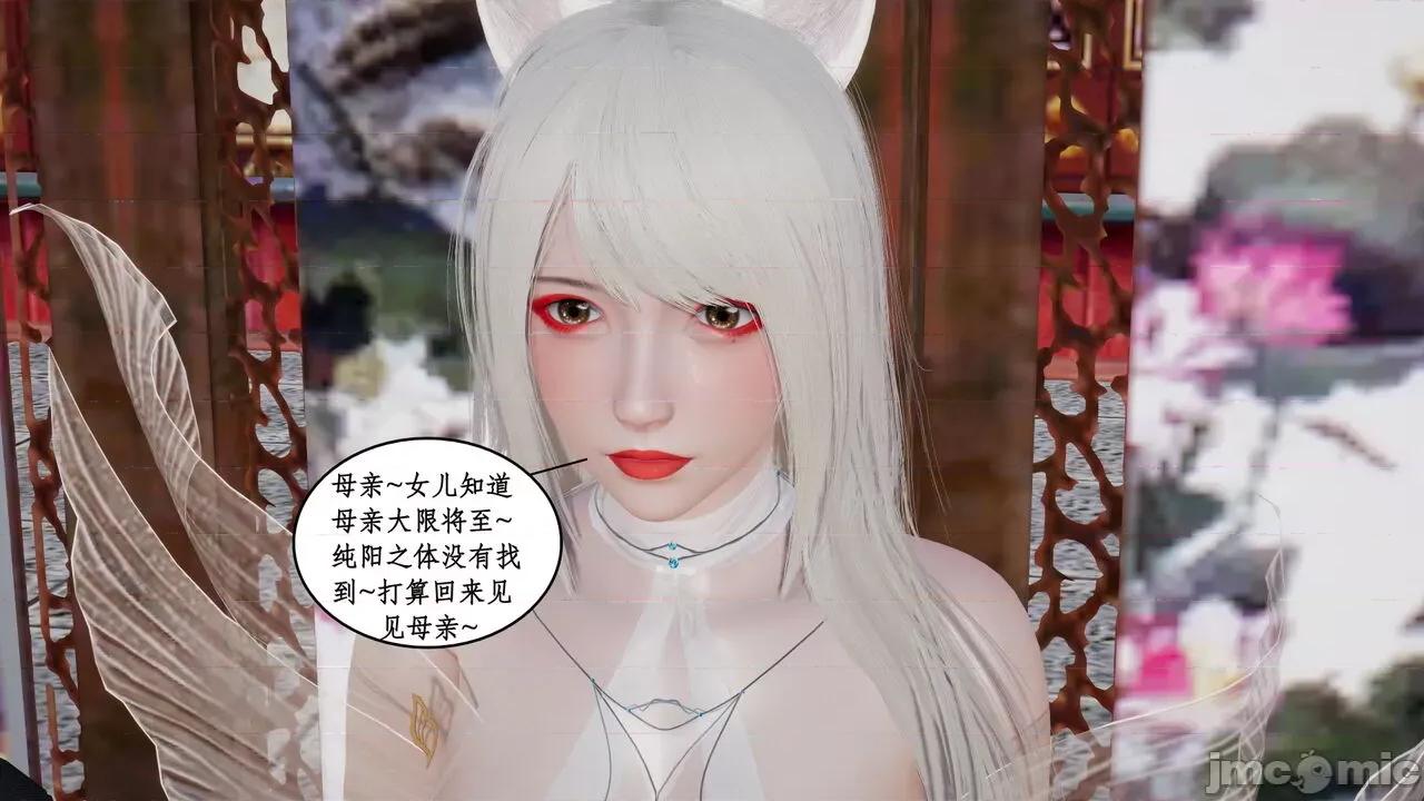 神州仙女录 ［ytyty］神州仙女录5 第100页
