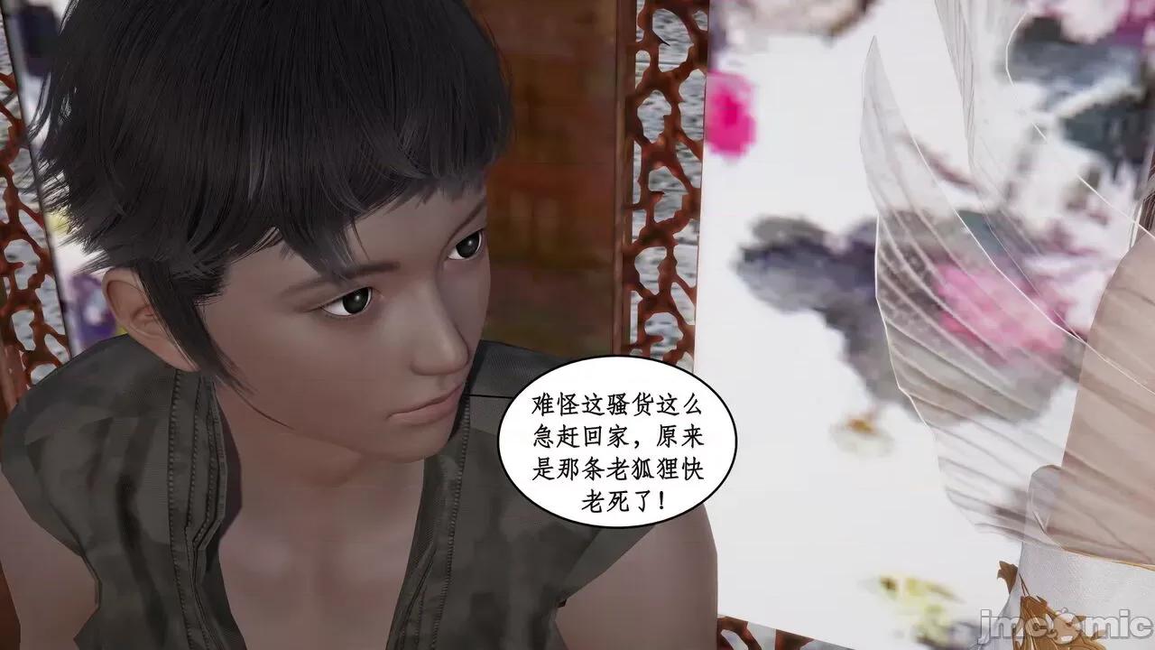 神州仙女录 ［ytyty］神州仙女录5 第102页