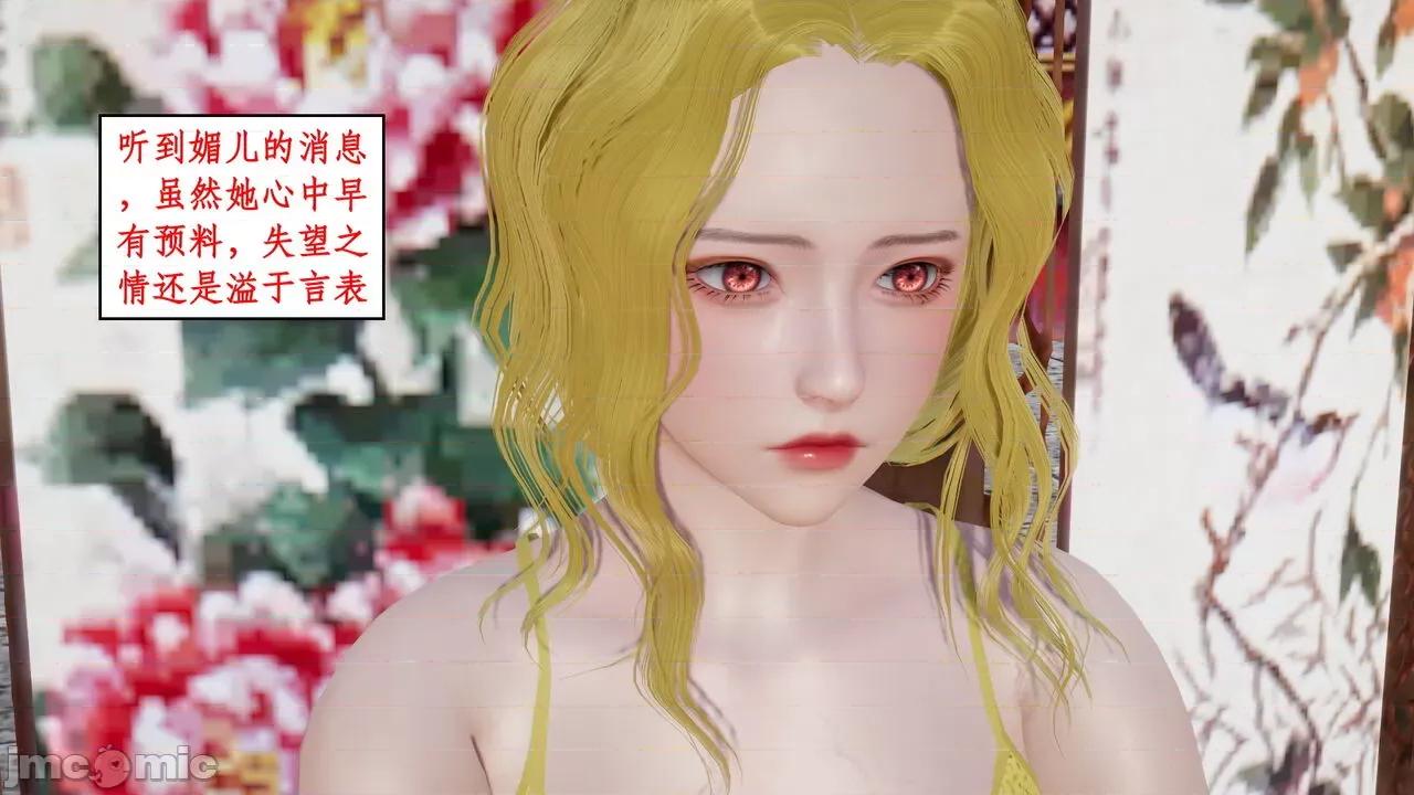 神州仙女录 ［ytyty］神州仙女录5 第104页