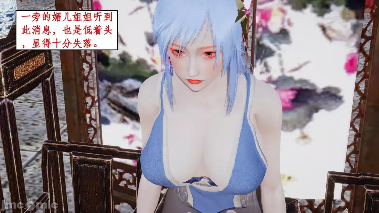神州仙女录 ［ytyty］神州仙女录5 第106页