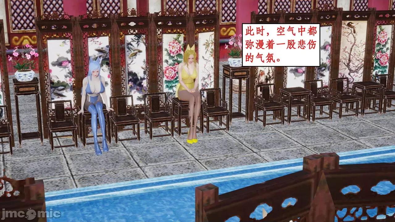 神州仙女录 ［ytyty］神州仙女录5 第107页