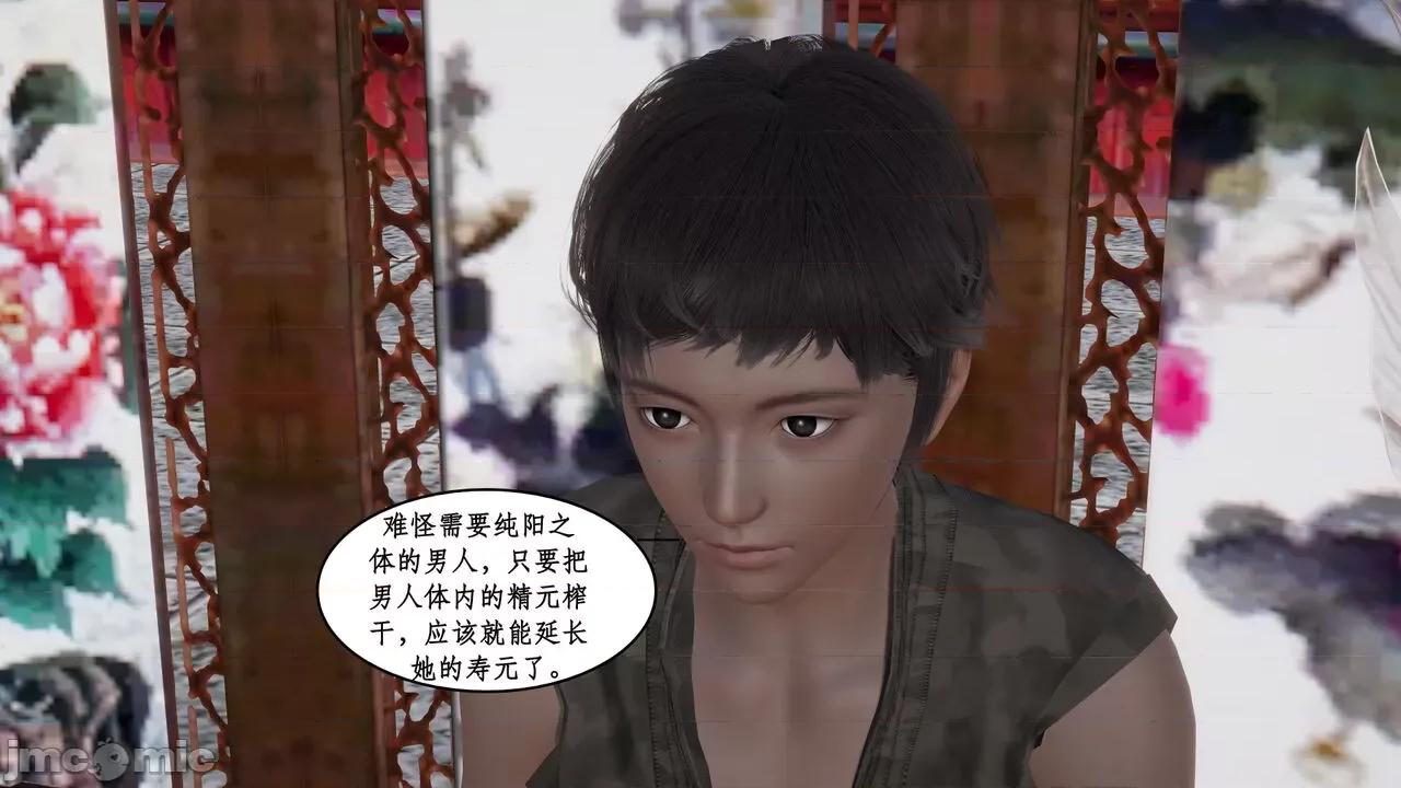 神州仙女录 ［ytyty］神州仙女录5 第108页