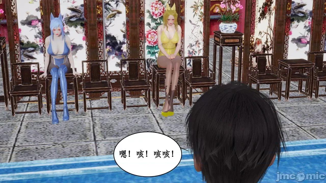 神州仙女录 ［ytyty］神州仙女录5 第111页