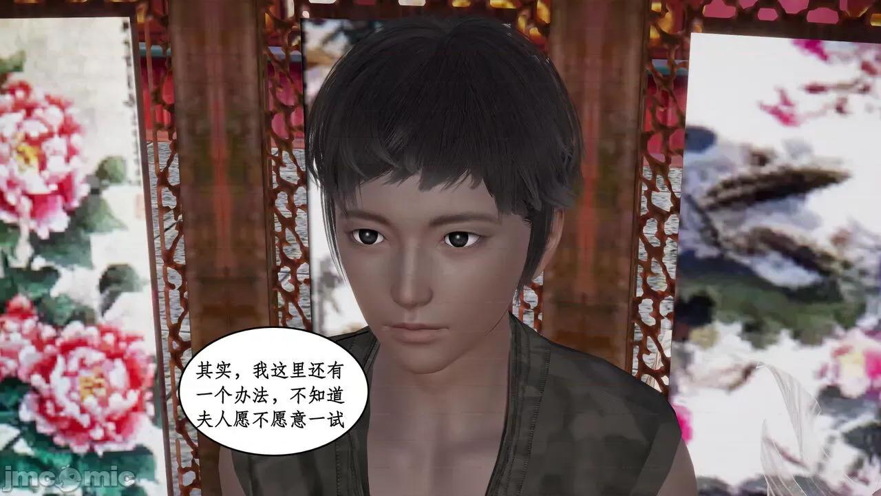 神州仙女录 ［ytyty］神州仙女录5 第112页