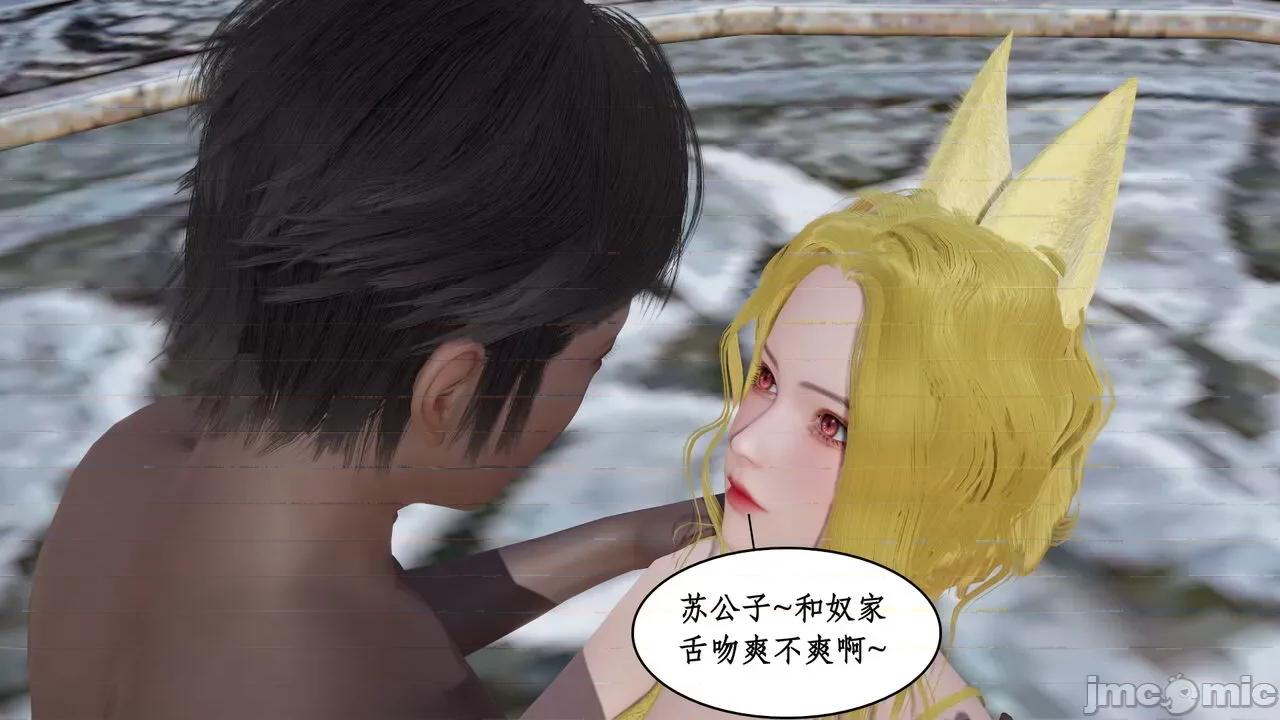 神州仙女录 ［ytyty］神州仙女录5 第124页