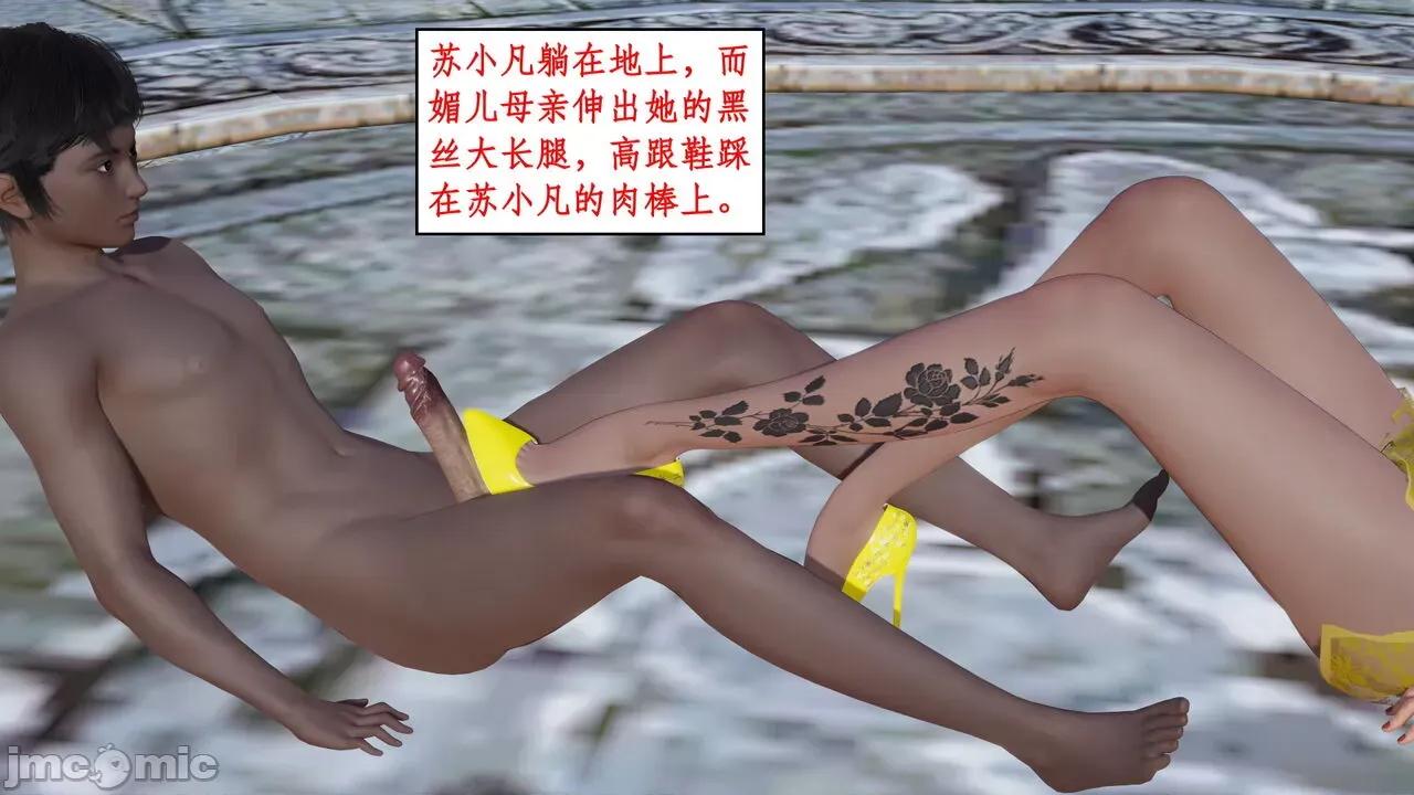 神州仙女录 ［ytyty］神州仙女录5 第127页