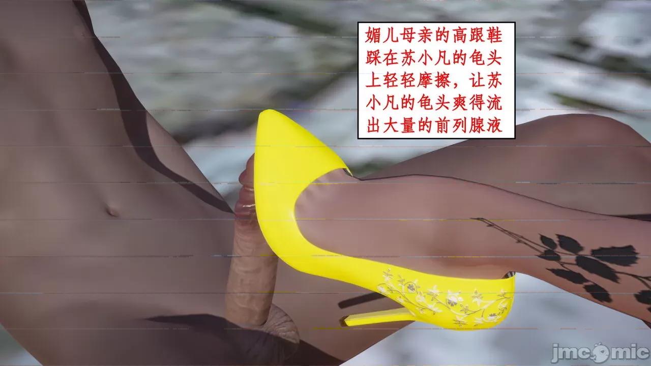 神州仙女录 ［ytyty］神州仙女录5 第130页