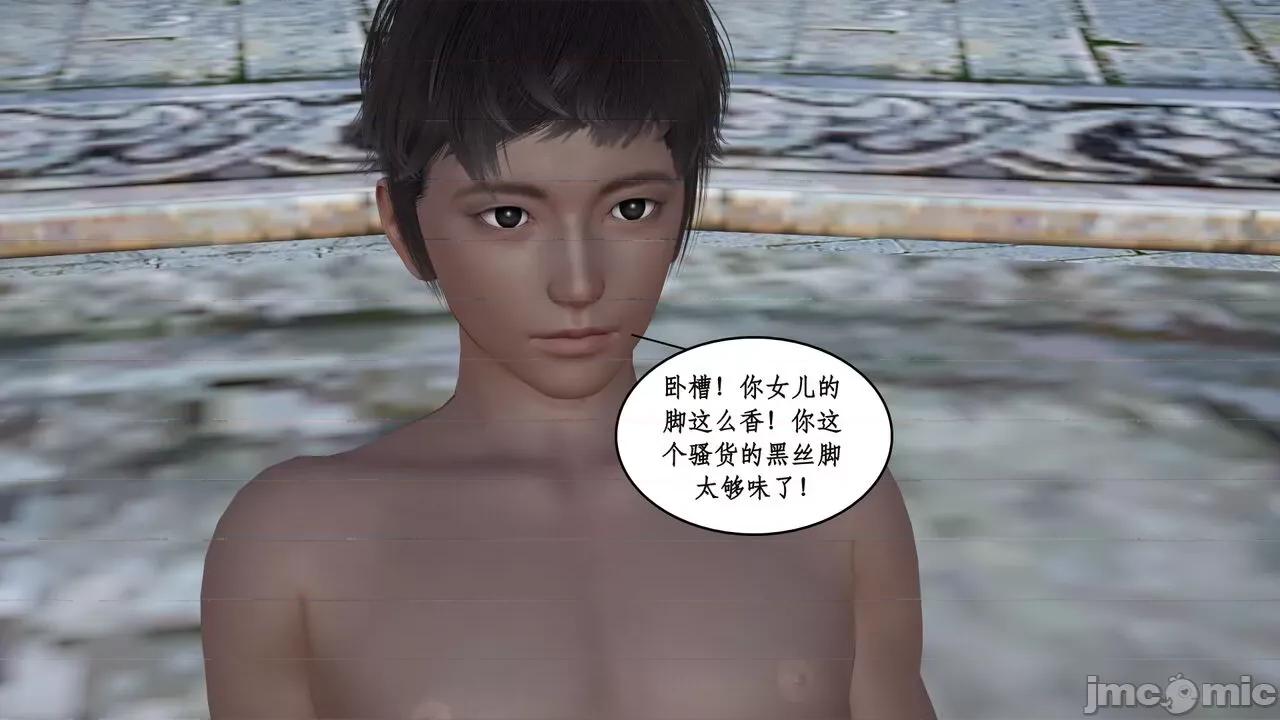 神州仙女录 ［ytyty］神州仙女录5 第134页