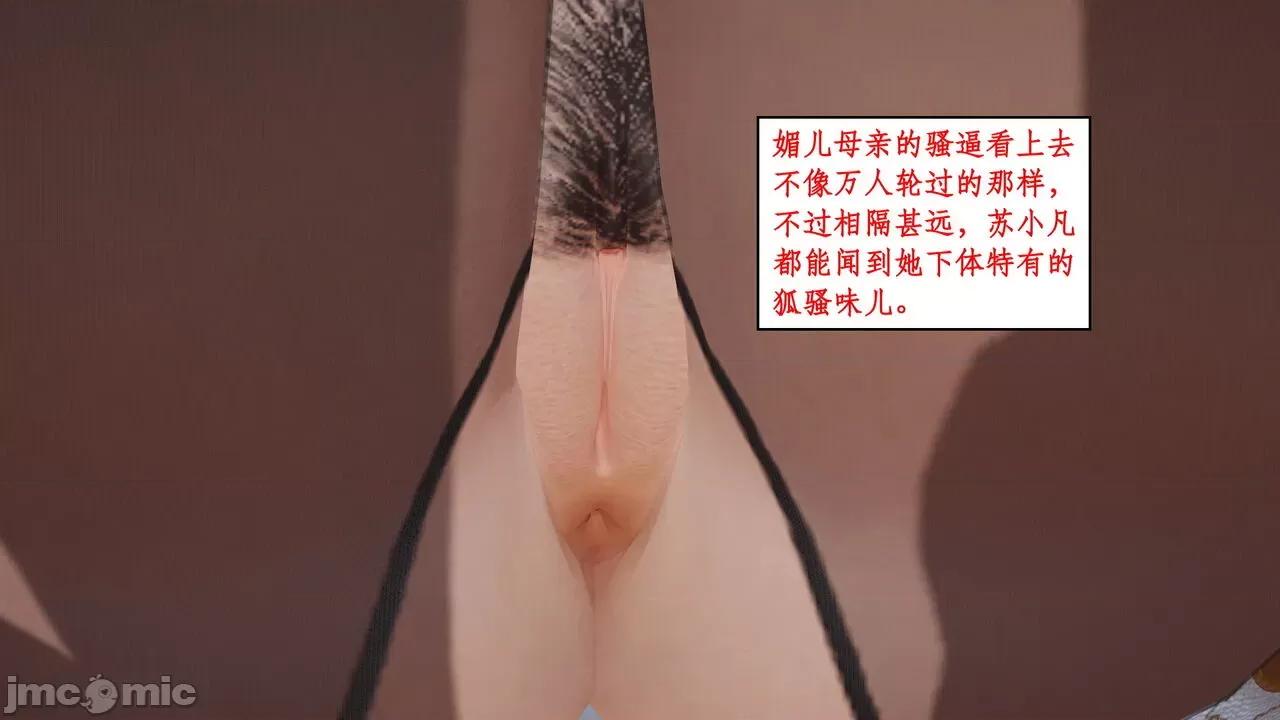 神州仙女录 ［ytyty］神州仙女录5 第141页