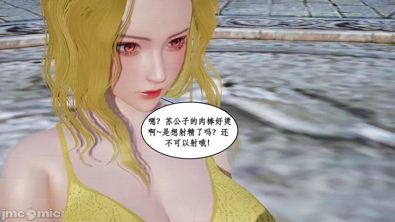 神州仙女录 ［ytyty］神州仙女录5 第145页