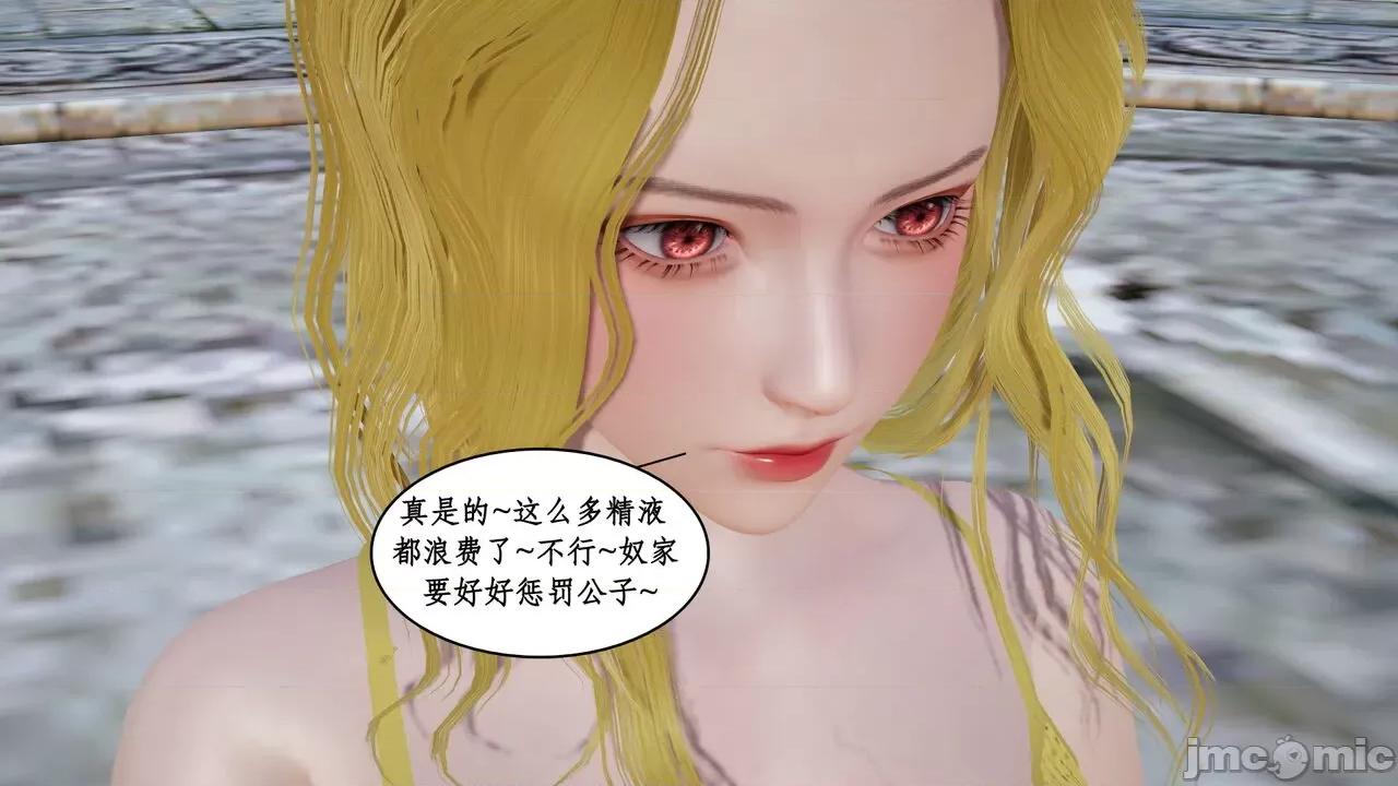 神州仙女录 ［ytyty］神州仙女录5 第150页