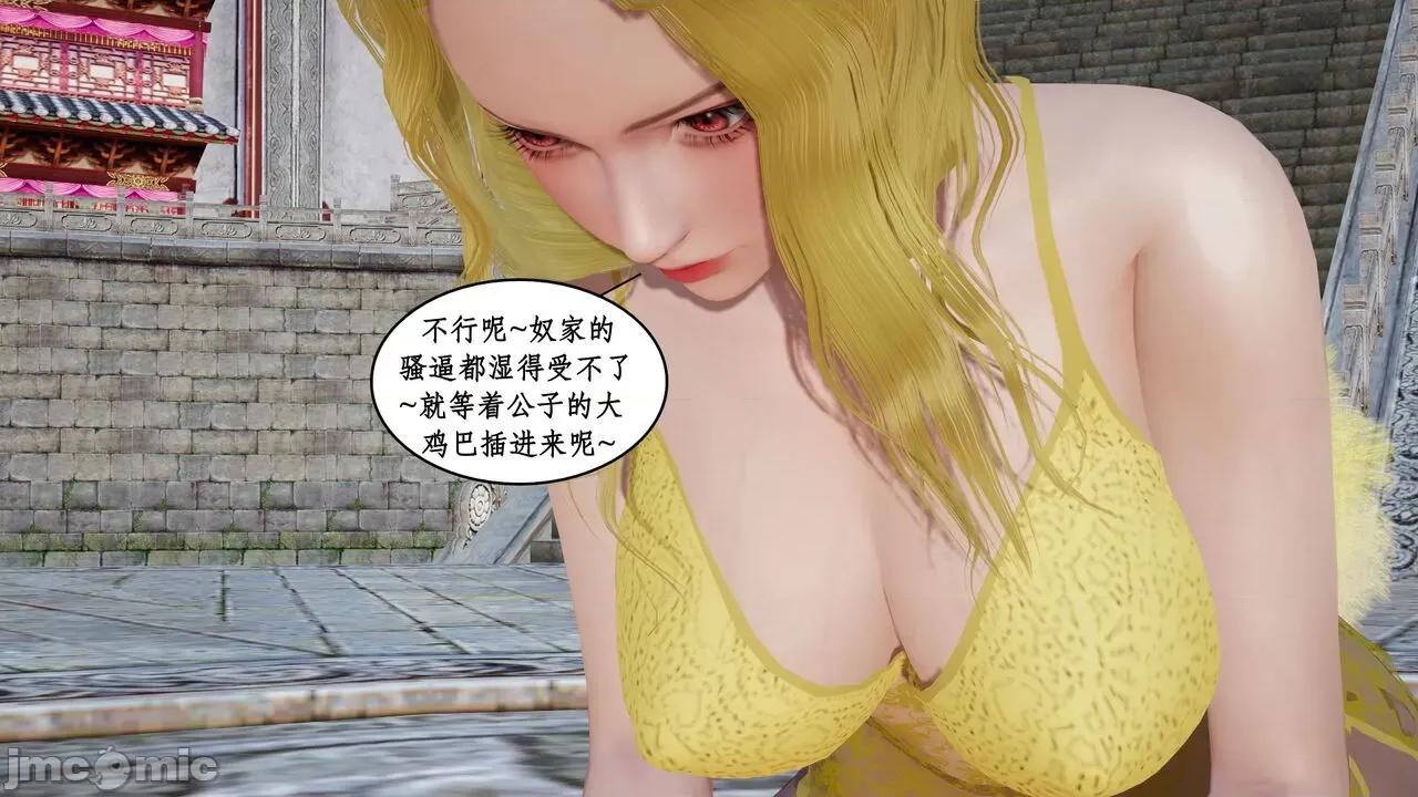 神州仙女录 ［ytyty］神州仙女录5 第153页