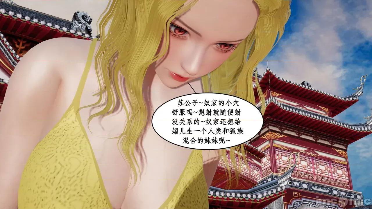 神州仙女录 ［ytyty］神州仙女录5 第157页