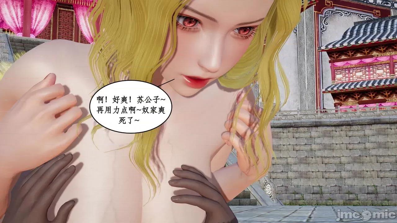 神州仙女录 ［ytyty］神州仙女录5 第165页