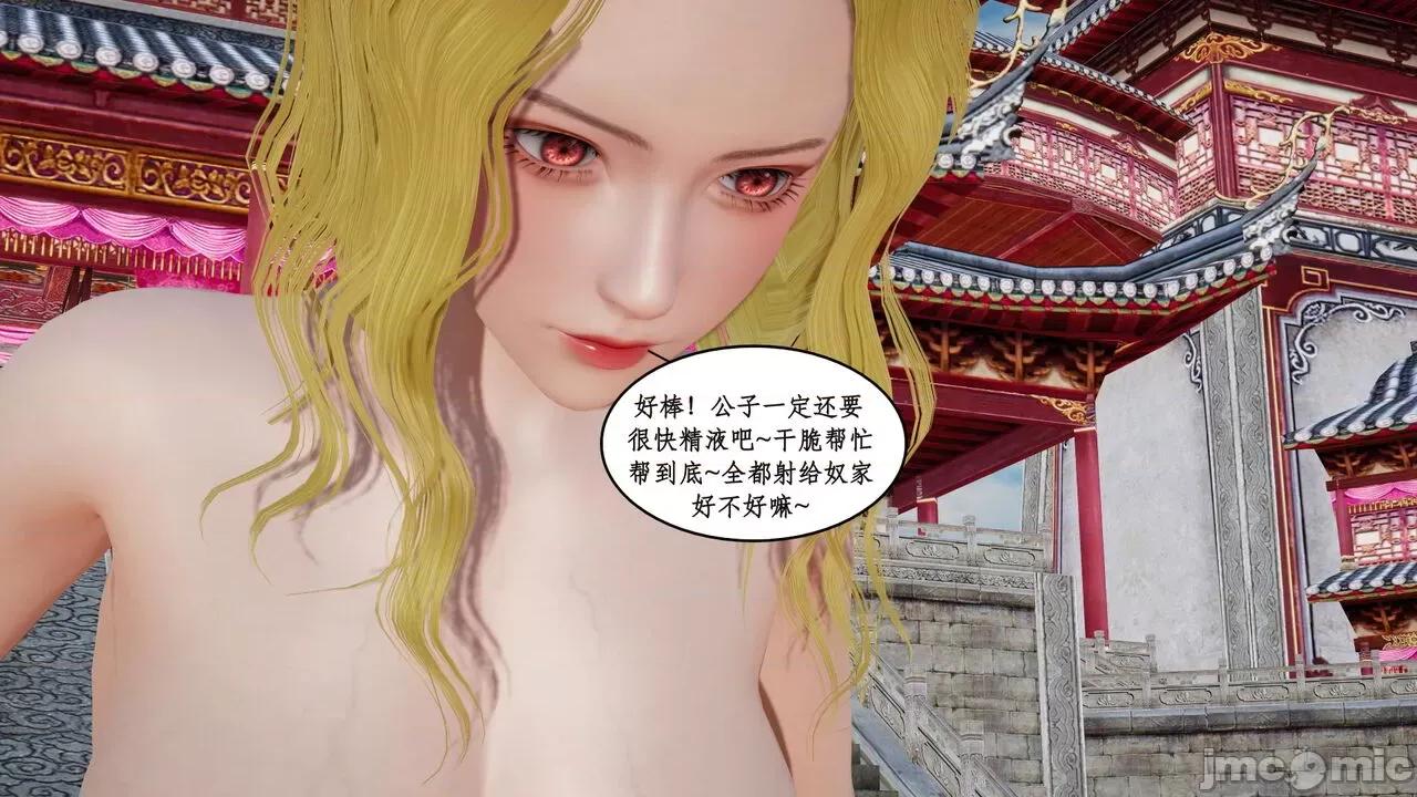 神州仙女录 ［ytyty］神州仙女录5 第176页