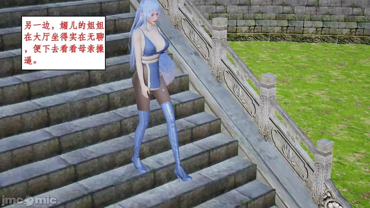 神州仙女录 ［ytyty］神州仙女录5 第177页