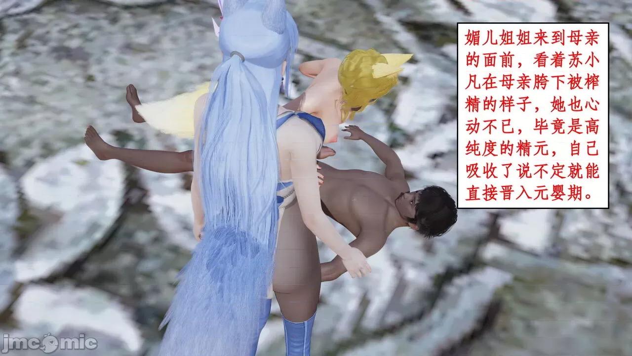 神州仙女录 ［ytyty］神州仙女录5 第178页