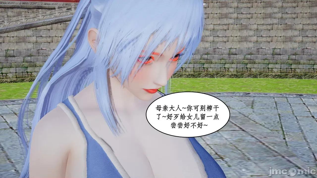 神州仙女录 ［ytyty］神州仙女录5 第179页