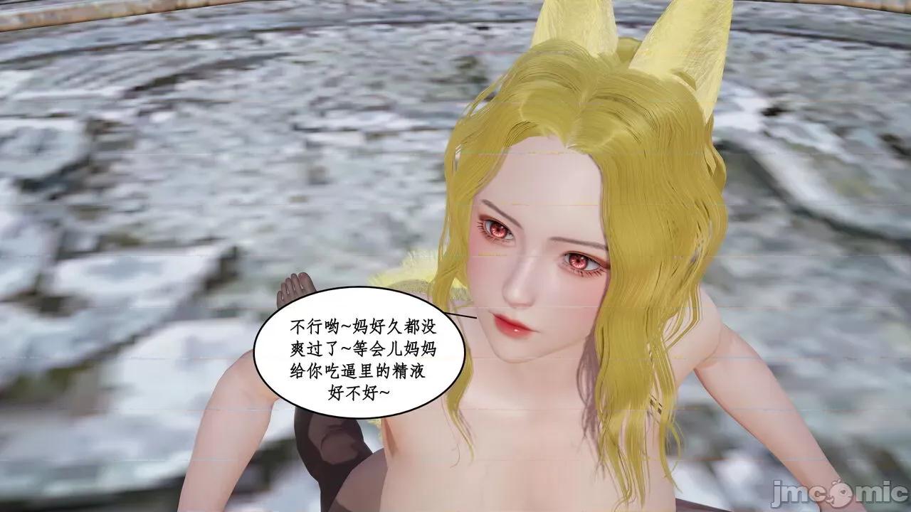 神州仙女录 ［ytyty］神州仙女录5 第181页
