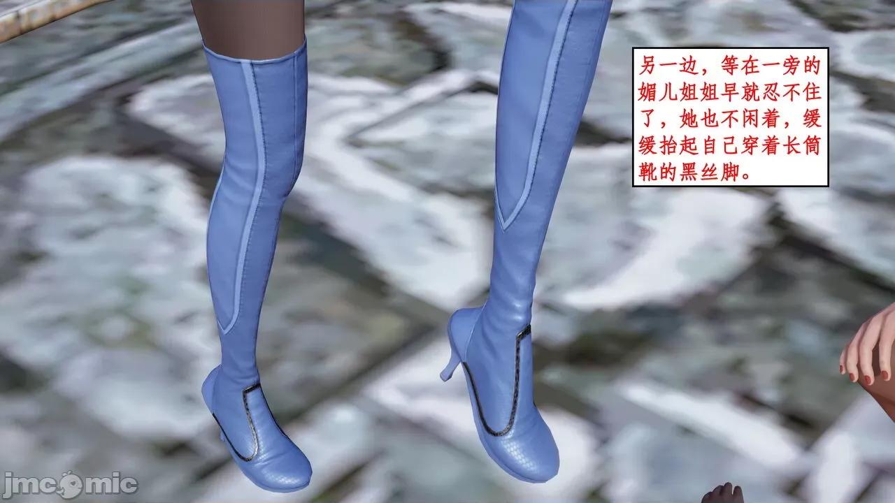 神州仙女录 ［ytyty］神州仙女录6 第4页