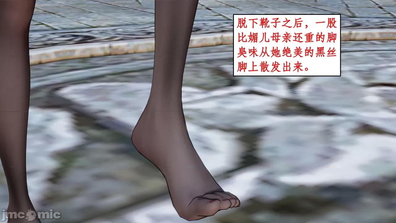 神州仙女录 ［ytyty］神州仙女录6 第5页