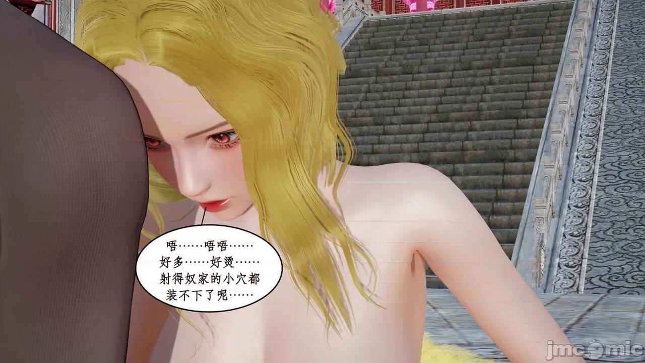 神州仙女录 ［ytyty］神州仙女录6 第11页