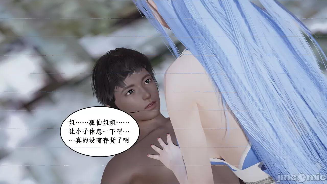 神州仙女录 ［ytyty］神州仙女录6 第16页