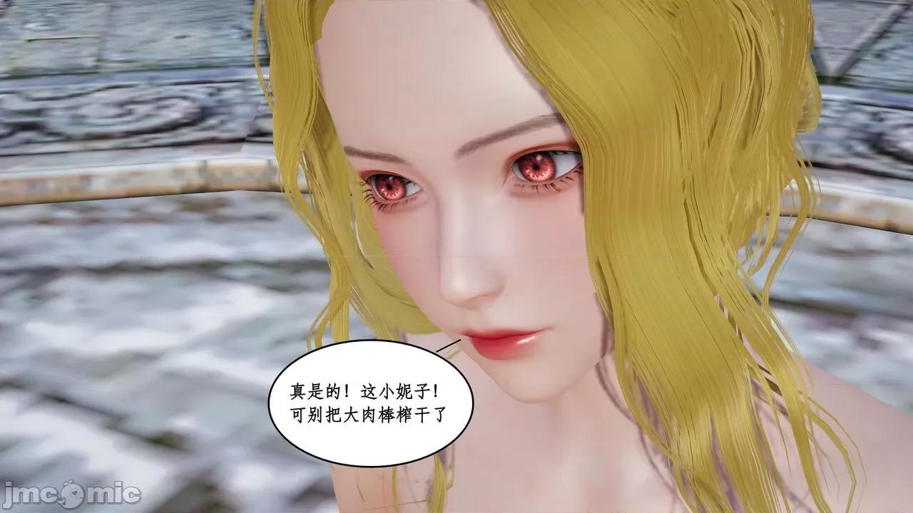 神州仙女录 ［ytyty］神州仙女录6 第22页