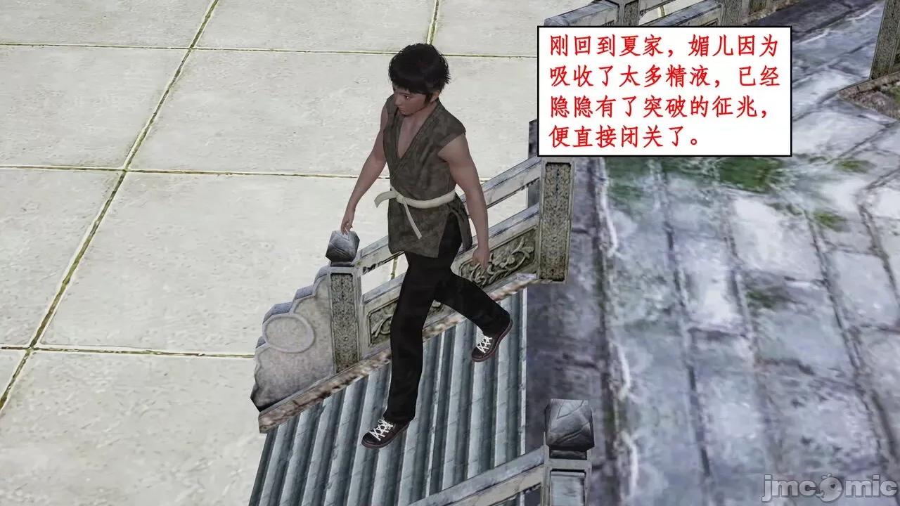 神州仙女录 ［ytyty］神州仙女录6 第24页