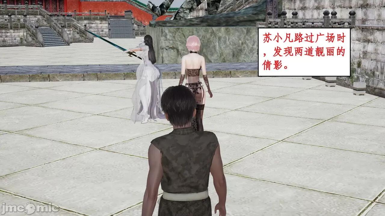 神州仙女录 ［ytyty］神州仙女录6 第26页