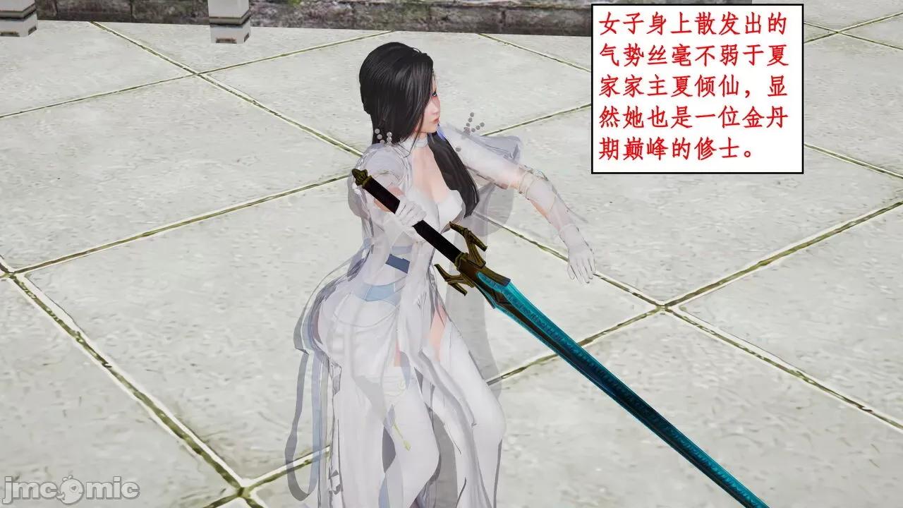 神州仙女录 ［ytyty］神州仙女录6 第28页