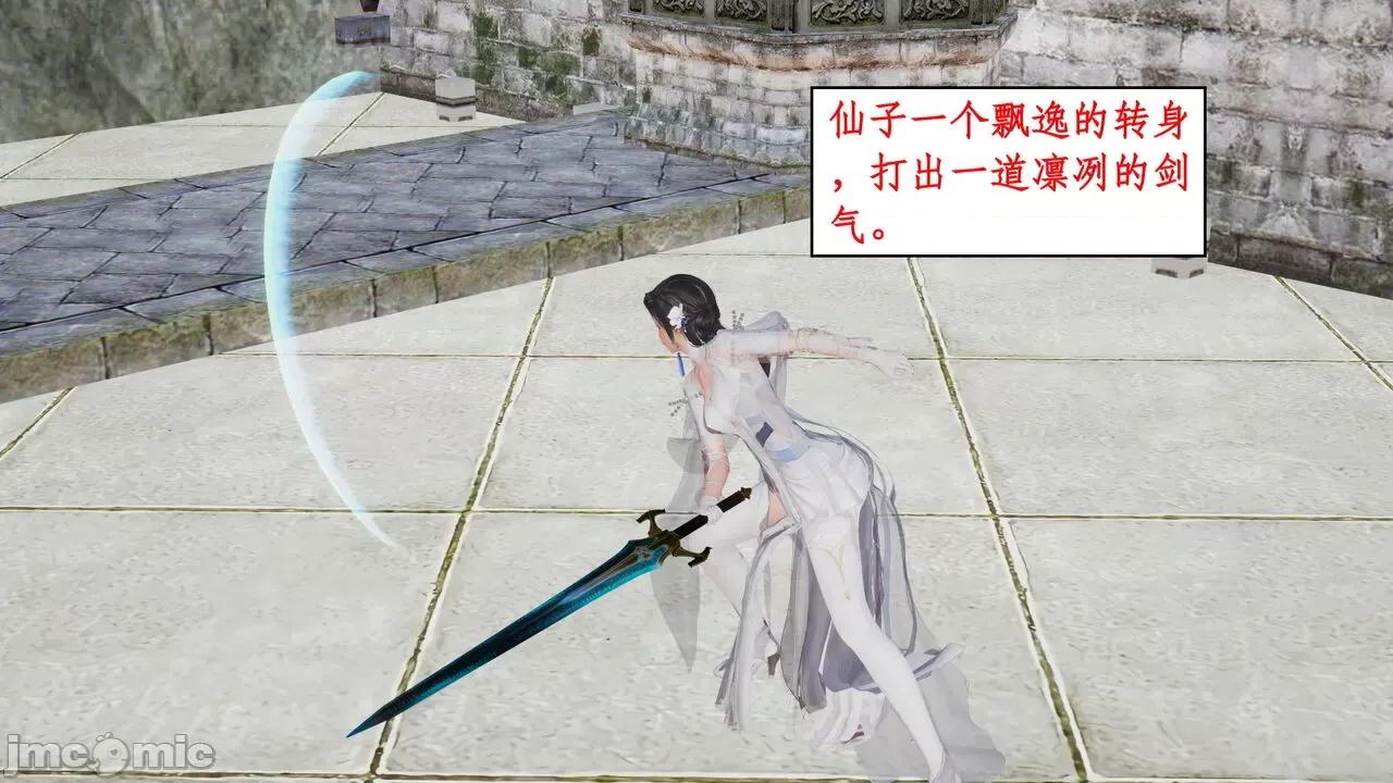 神州仙女录 ［ytyty］神州仙女录6 第30页