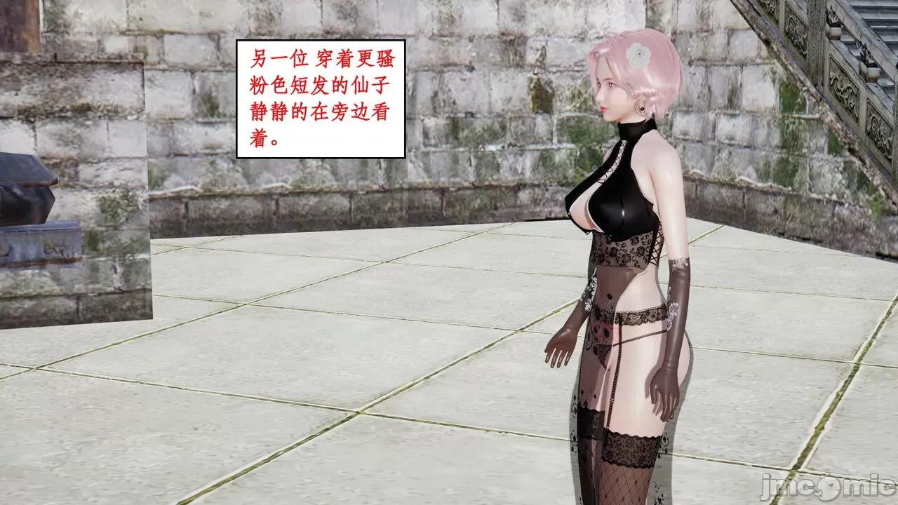 神州仙女录 ［ytyty］神州仙女录6 第32页