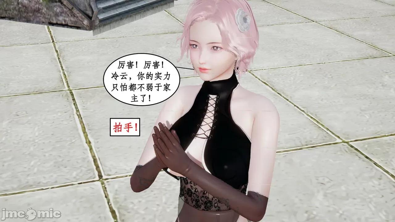 神州仙女录 ［ytyty］神州仙女录6 第33页