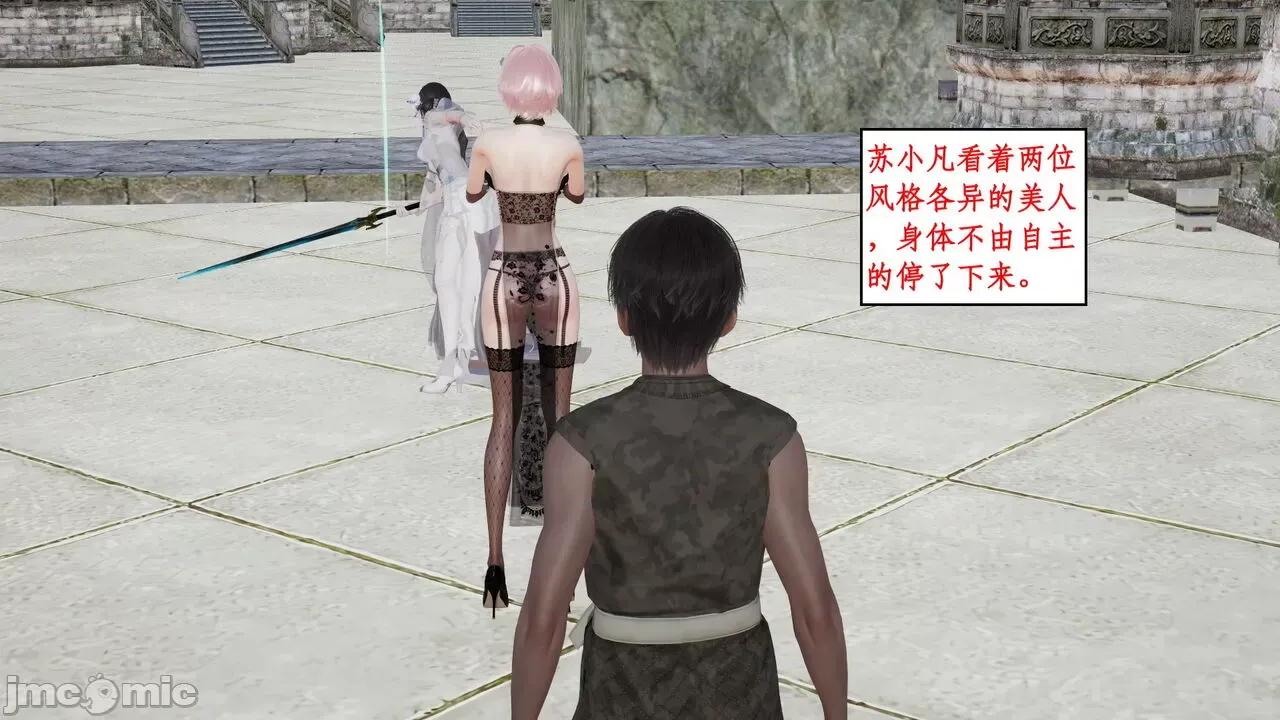 神州仙女录 ［ytyty］神州仙女录6 第34页
