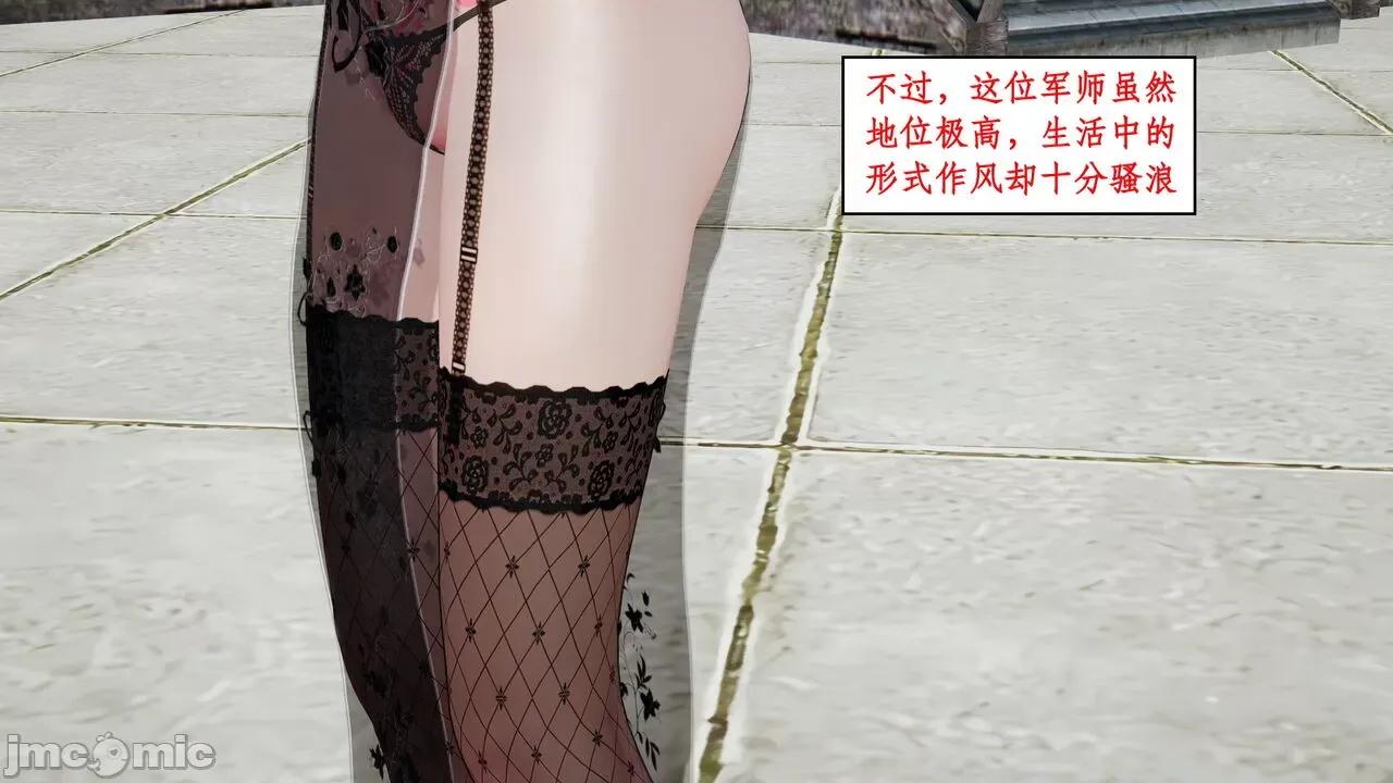 神州仙女录 ［ytyty］神州仙女录6 第36页