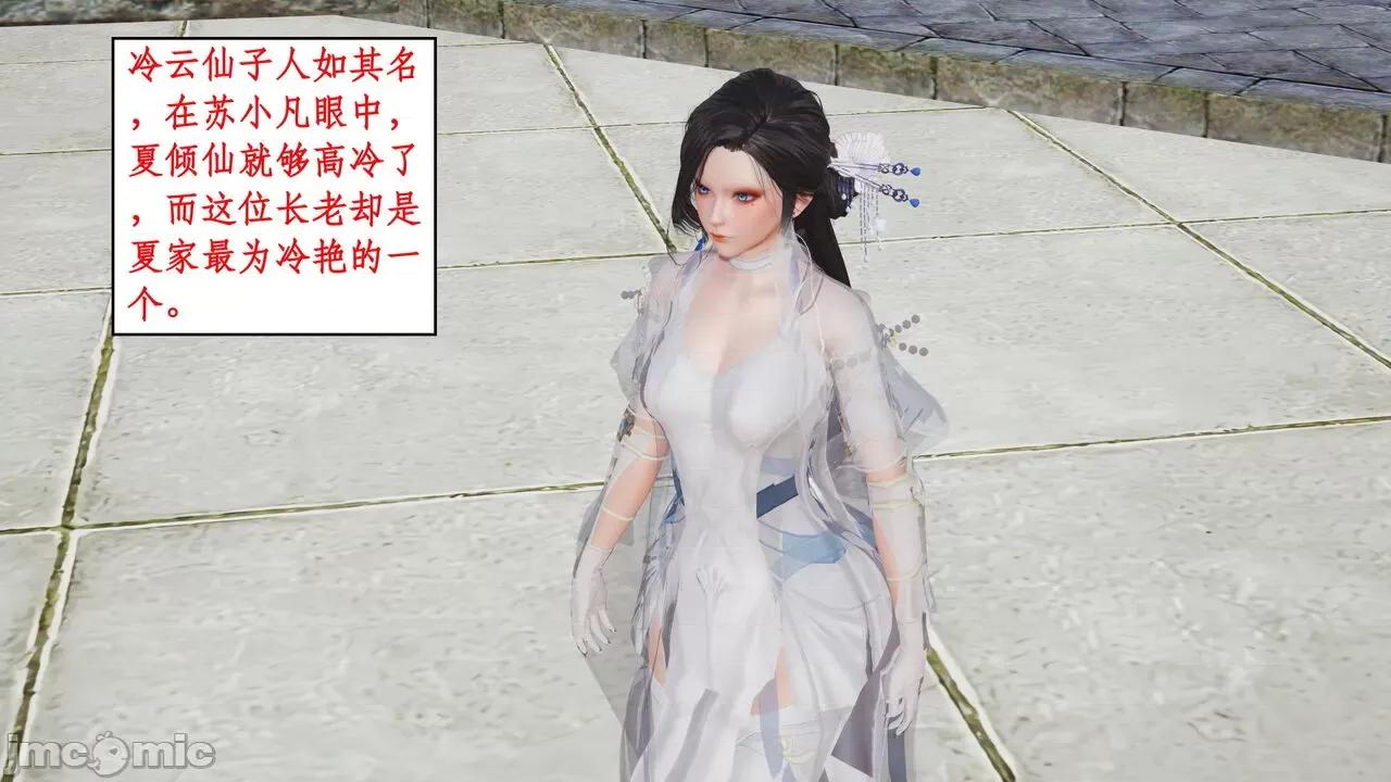 神州仙女录 ［ytyty］神州仙女录6 第38页