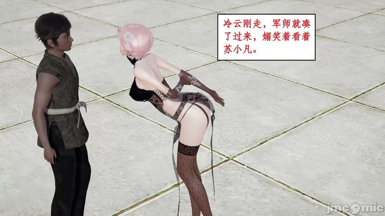 神州仙女录 ［ytyty］神州仙女录6 第39页